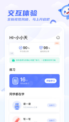天学英语 截图2