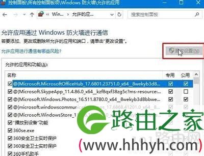 如何解决Geforce Experience遇到错误并强制关闭的问题？ 1