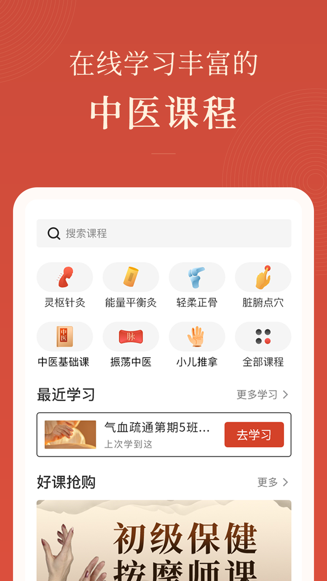 红杏林app 截图3