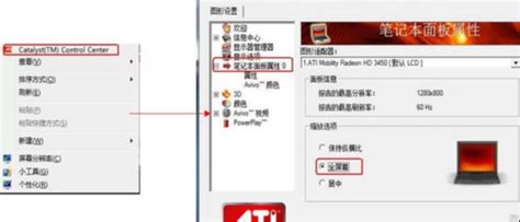Win7游戏无法全屏怎么解决？ 1