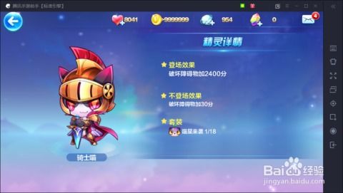 解锁天天酷跑高分秘籍：闪电骑士最强搭配攻略 1