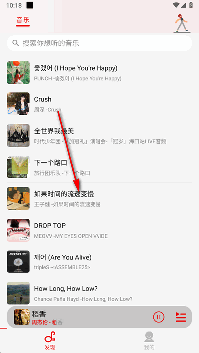 悦动音乐播放器 截图5