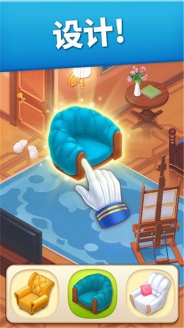 家庭旅馆手游 截图3