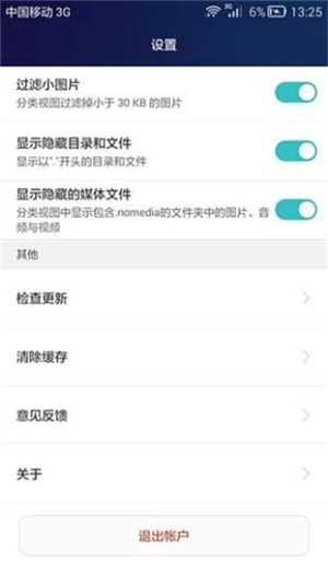 荣耀手机助理app安卓版 截图2