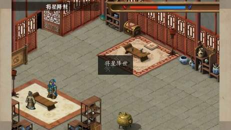 三国之乱世长歌手游 1