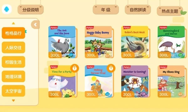 新东方小书童 截图4
