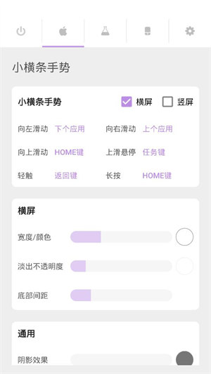 gesture小白条 1