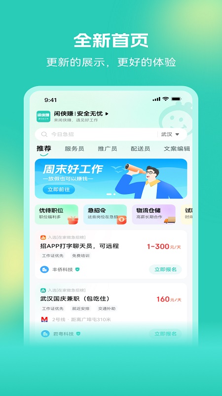 闲侠赚 1