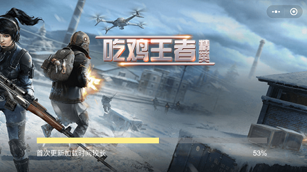 吃鸡王者精英最新版 截图3