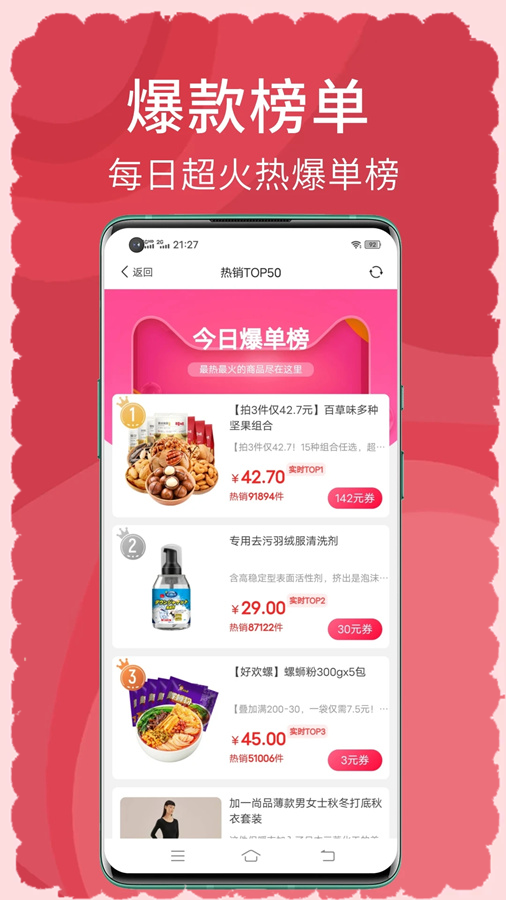 搜有红包 截图2
