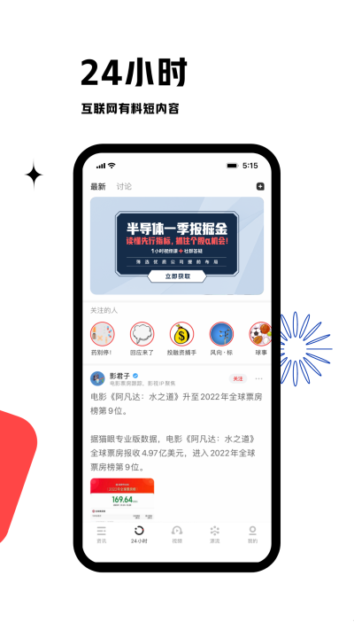 虎嗅阅读 1