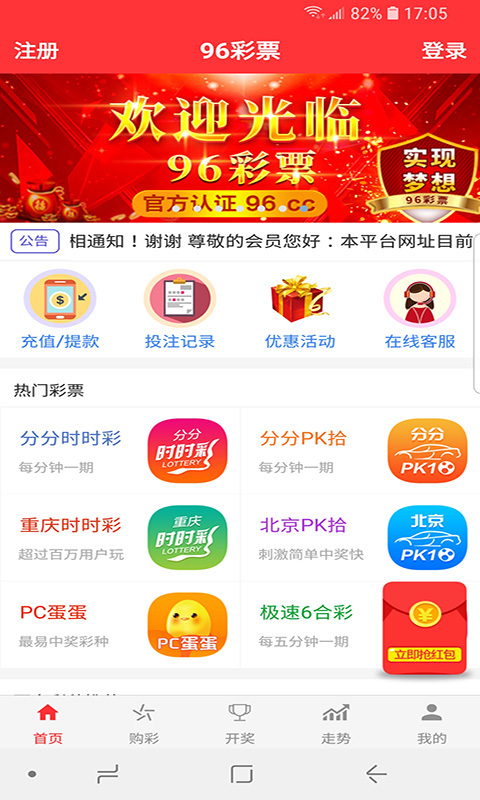 796彩票app 截图1