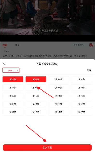 冷心电影app官方 截图6