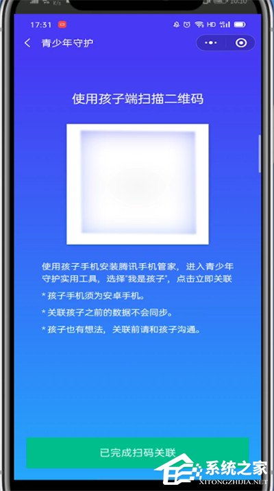 iPad微信青少年模式开启指南 2