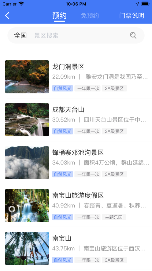 旅游联盟链app 截图2