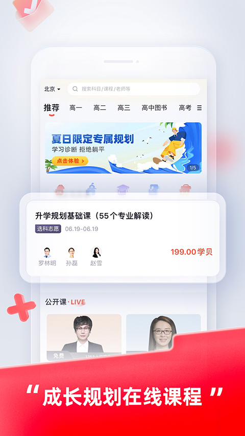 途途课堂app免费版 截图4