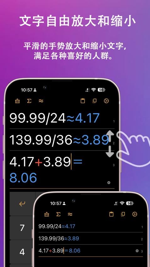 小爱计算器app 1