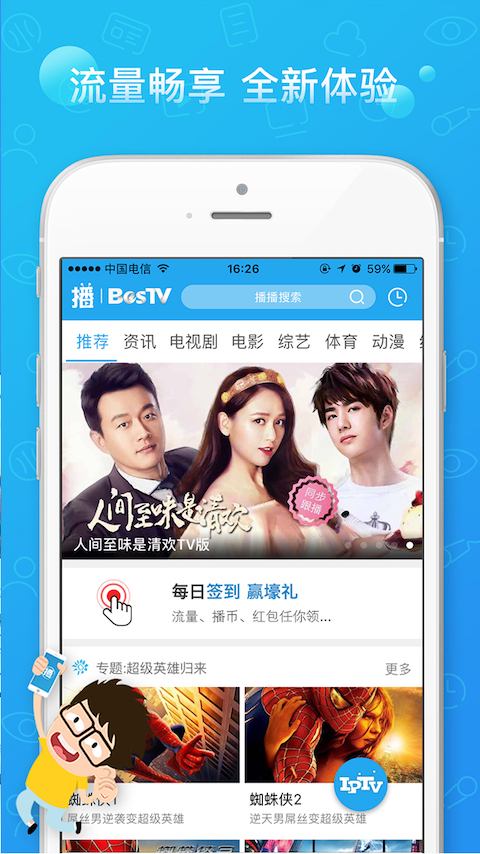 播播tv 截图5