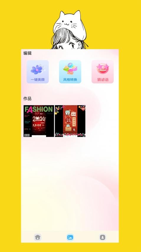 青藤相机软件 截图3