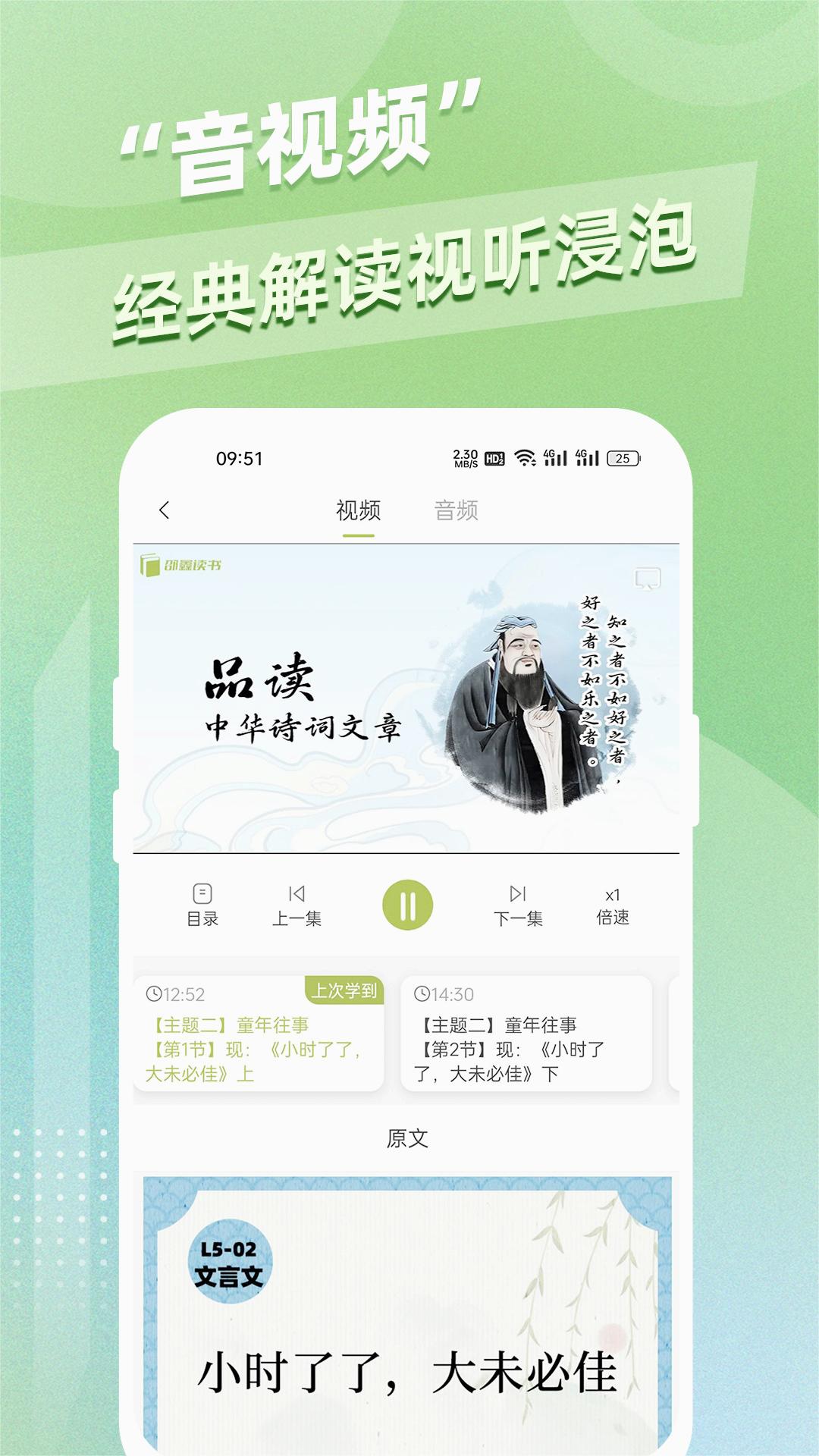 邵鑫读书app 截图4