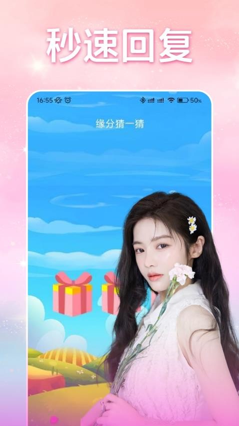 同城聊天交友软件 1