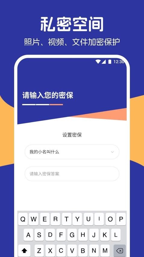 我的相册精灵管家app 1