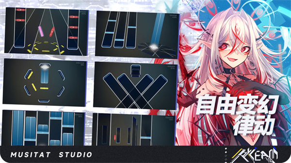 ryceam镜之韵律新版 截图3