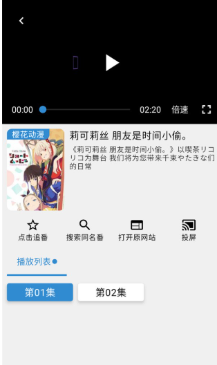 北川影视2026软件 截图5