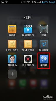 如何在手机上通过米聊软件分享网页内容 3