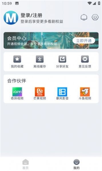 喵呜追剧影视软件最新版本 截图3