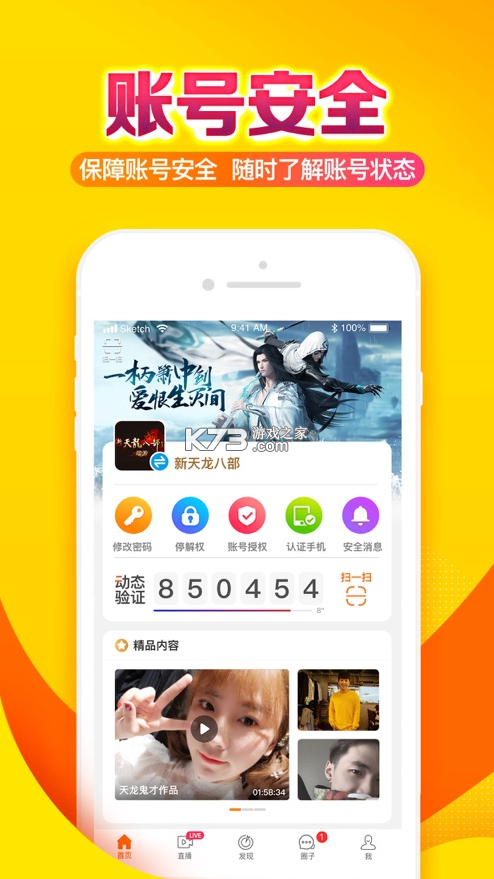 畅游+ 1