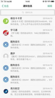 一键查询手机用户详细信息 3