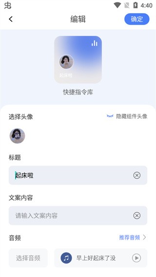 快捷指令库软件 截图2