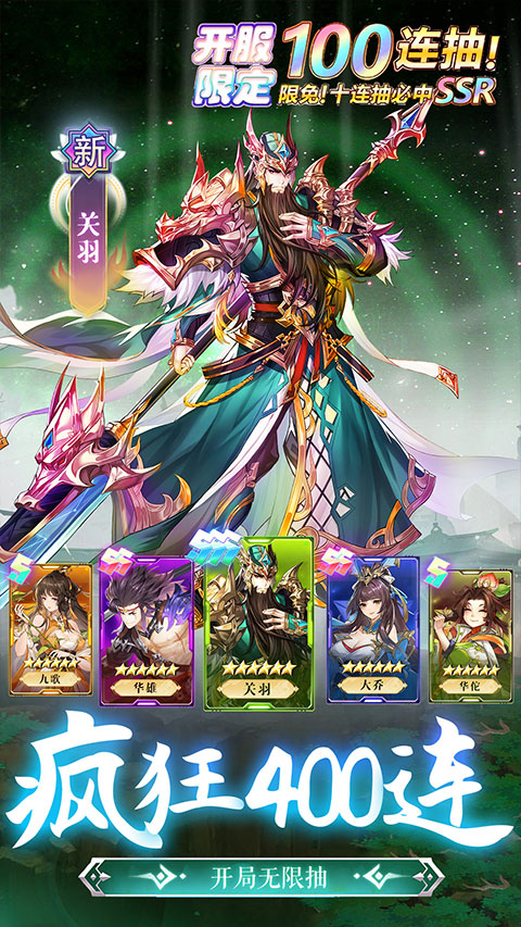 幻想名将录0.1折版 截图4