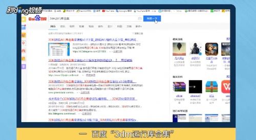 轻松解决：操作系统缺失d3dcompiler43.dll文件的终极指南 1