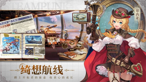 空之要塞启航内购版 1