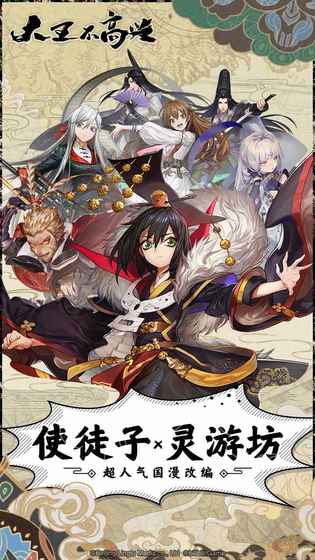 剑网情缘领红包版 截图3