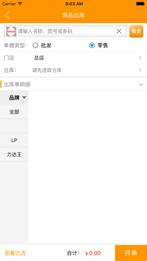 车商服务app 截图5