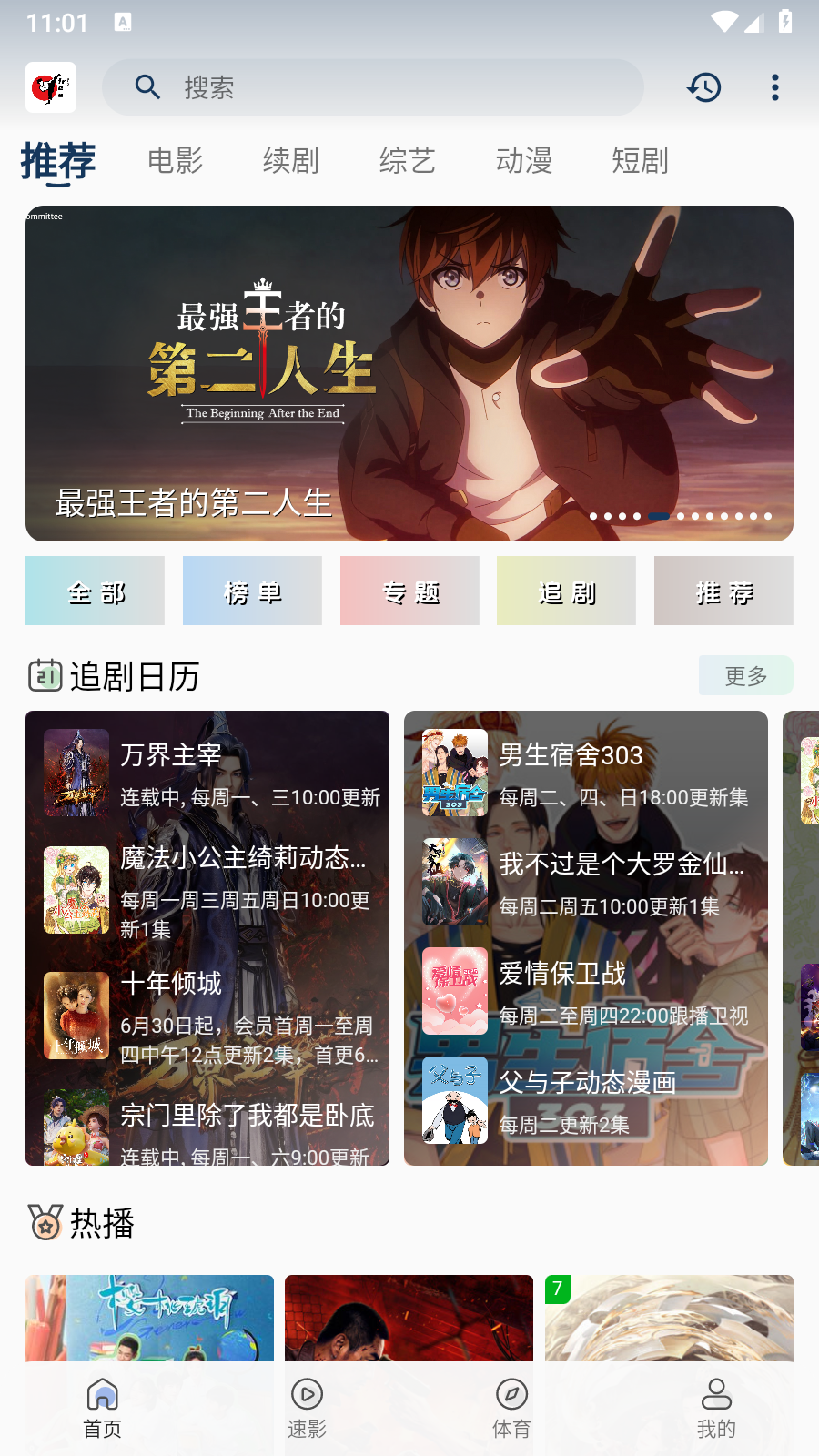 free影视自由版 截图5