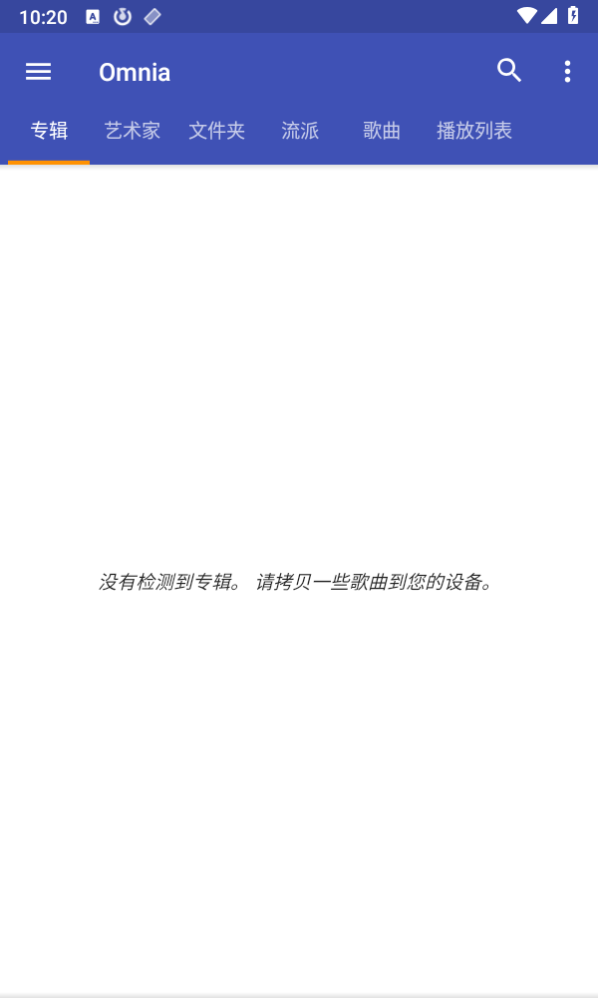 omnia音乐播放器(Omnia Music Player) 1