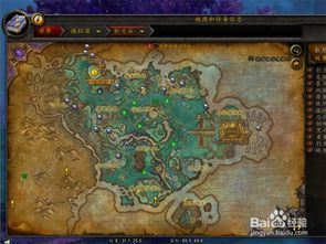 魔兽世界：90-100级光速升级全攻略 1