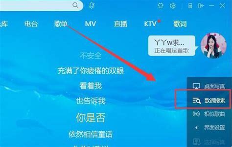酷狗音乐如何下载歌词？ 4