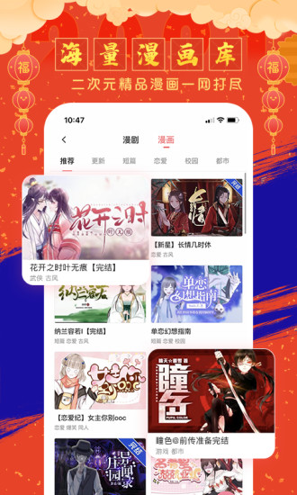 触漫app 截图3