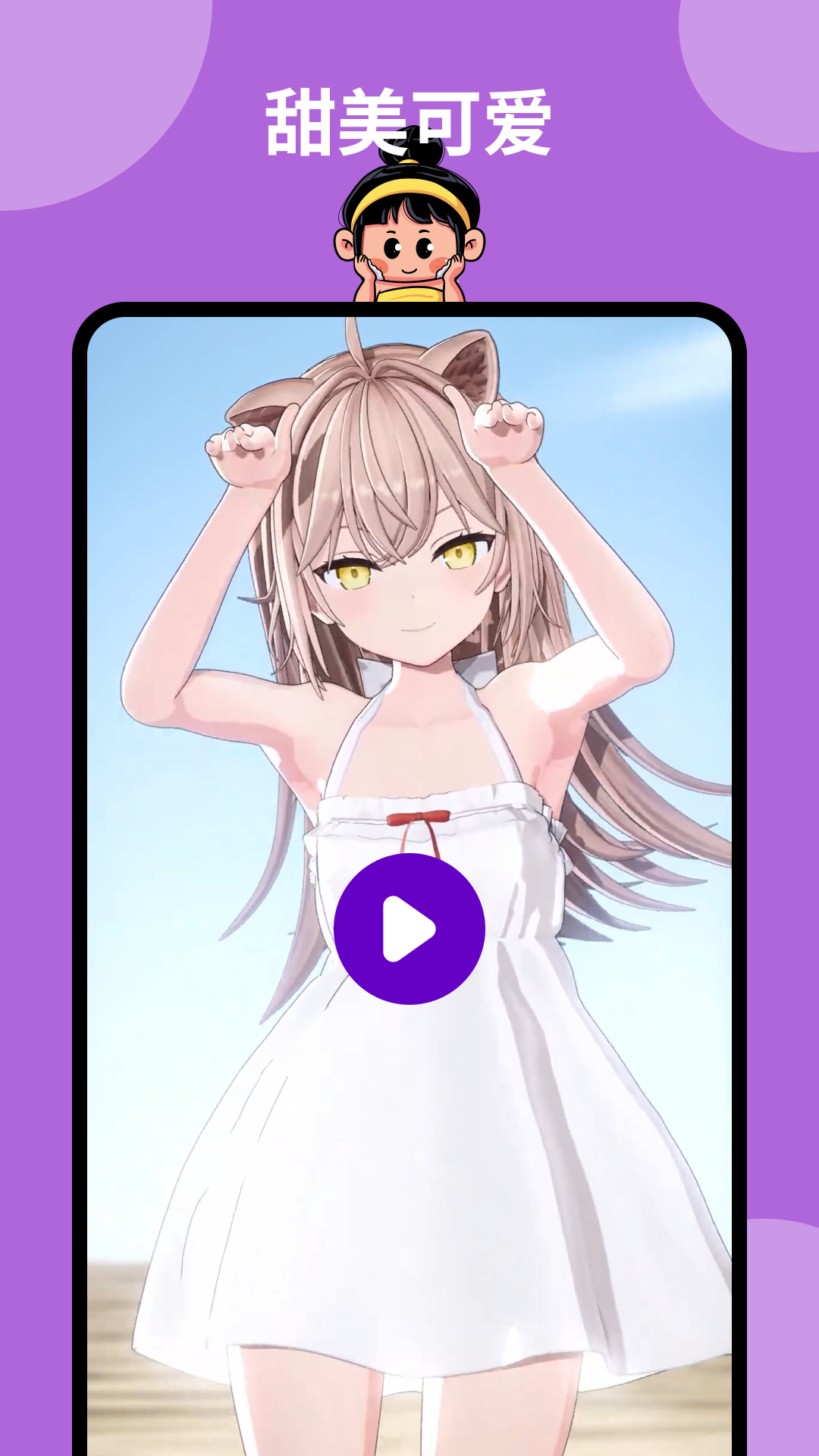 猜拳女友最新版 截图4