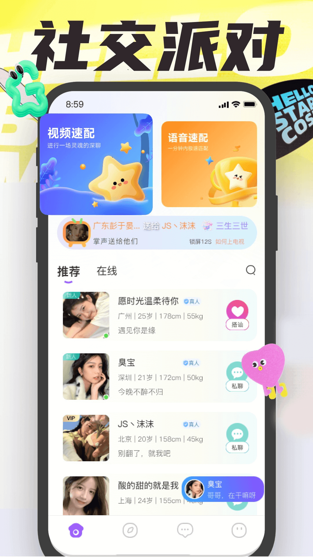 沐爱app官方 1