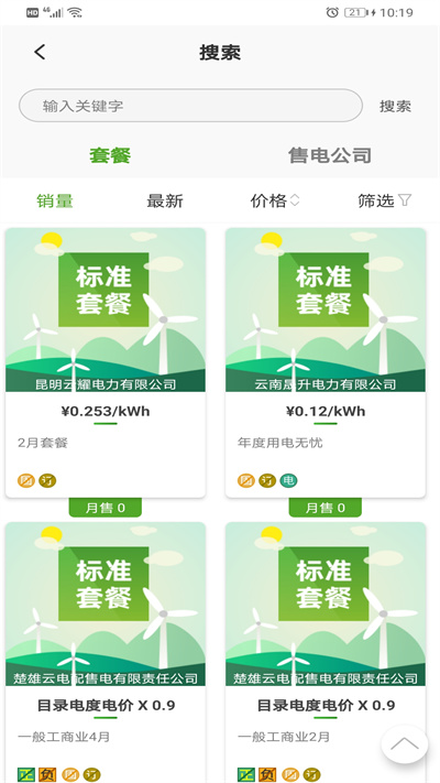 来淘电APP 截图2