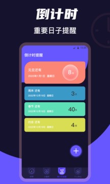 桌面时钟clock 截图2