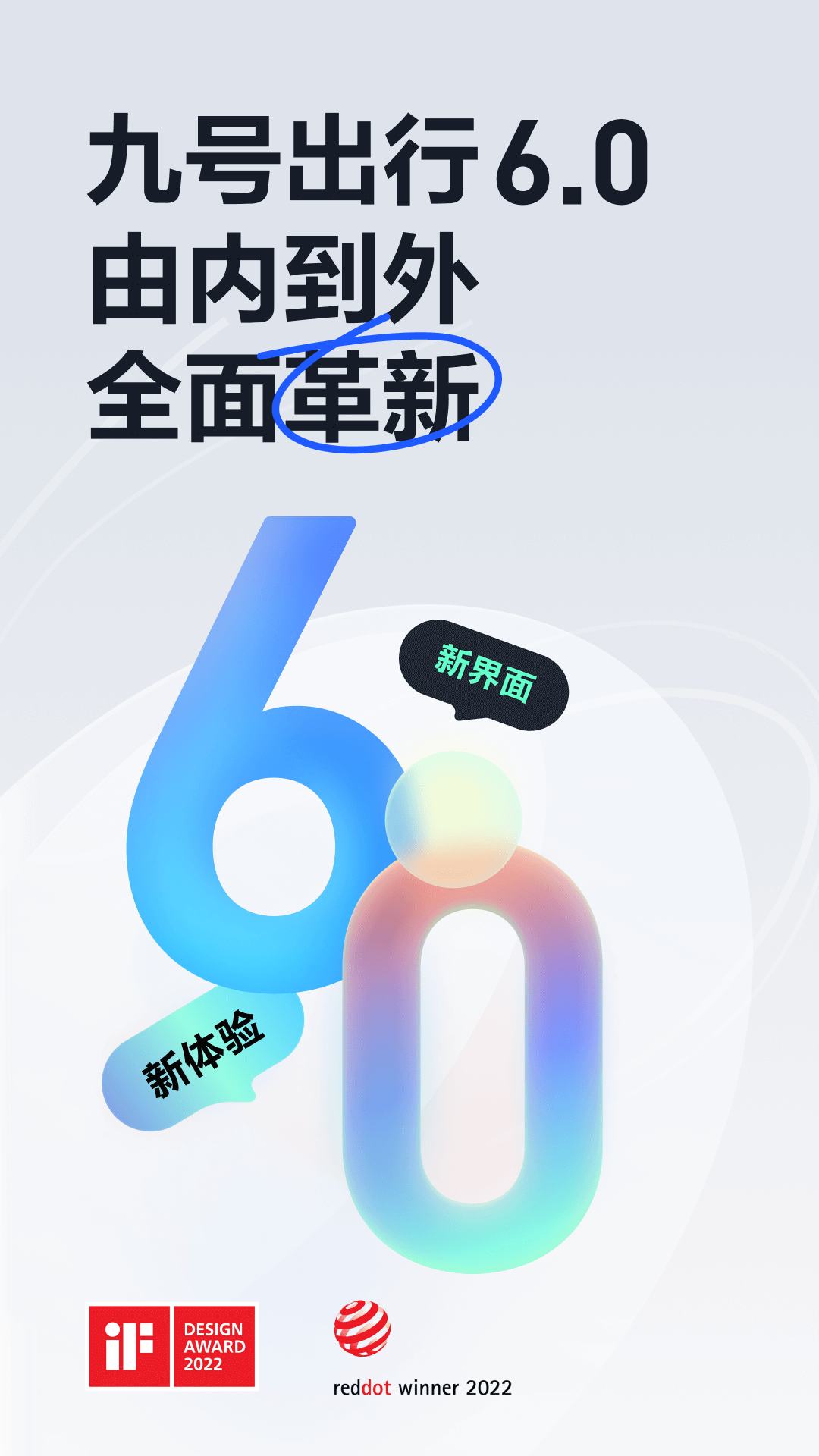 九号出行app 截图5