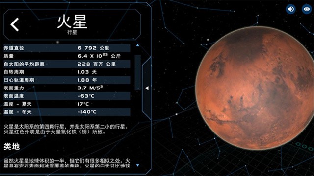 宇宙星球模拟器内置菜单版 截图2