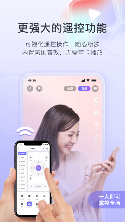 原来这么播APP 截图3
